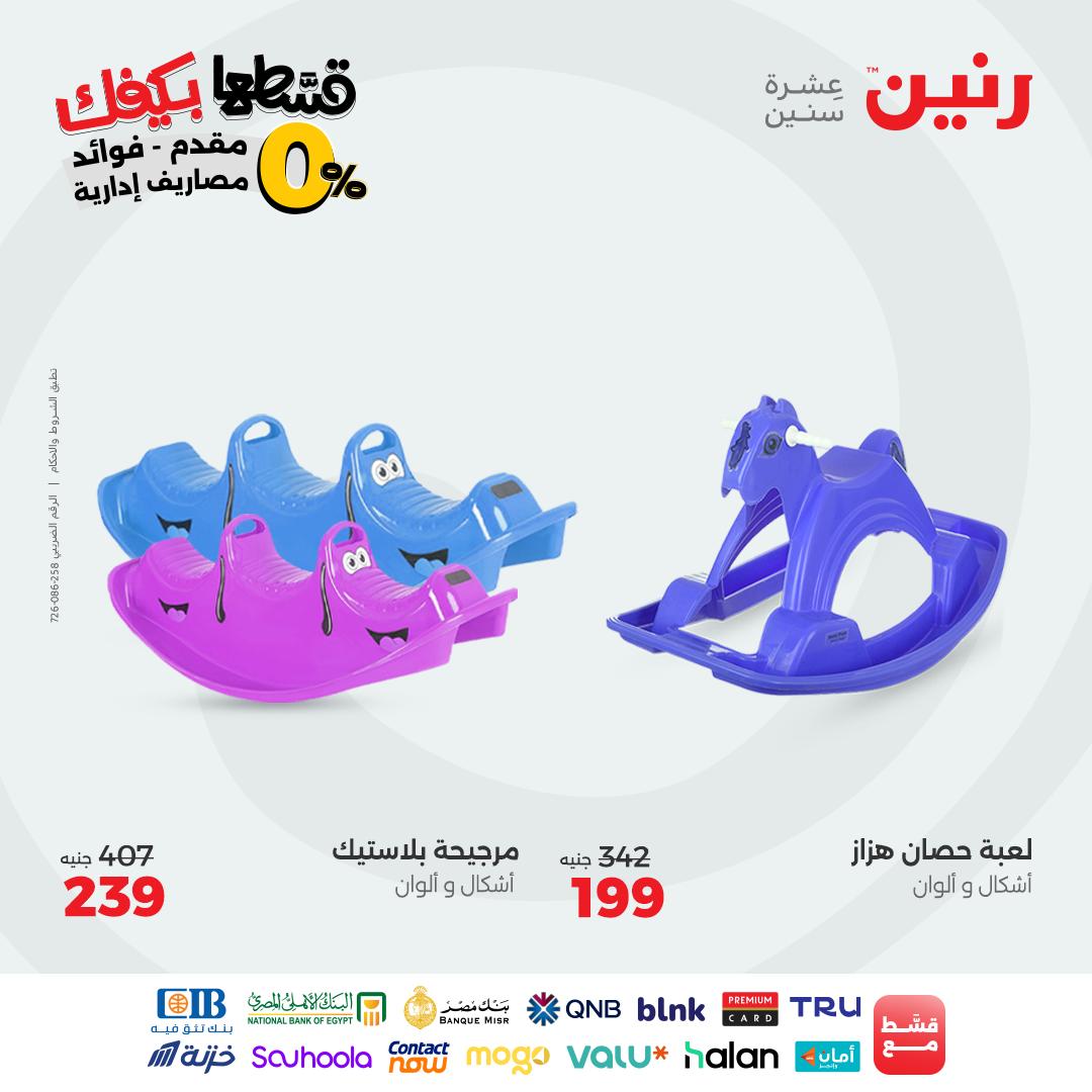 raneen offers from 19sep to 2sep 2025 عروض رنين من 19 سبتمبر حتى 2 سبتمبر 2025 صفحة رقم 121